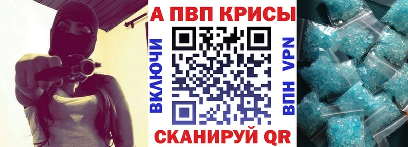 магазин продажи Сясьстрой Alfa_PVP кристаллы