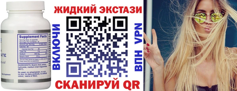 Бутират 99%  Сясьстрой 