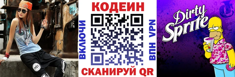 MEGA ONION  Сясьстрой  Кодеиновый сироп Lean Purple Drank 