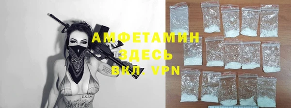 альфа пвп VHQ Новозыбков