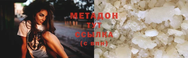 мяу мяу кристалл Армянск