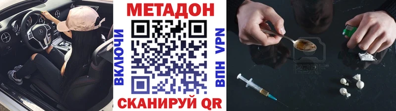 Метадон кристалл  Сясьстрой 